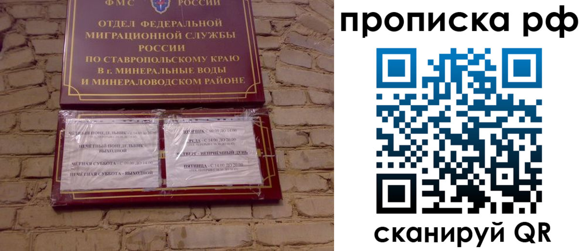временная регистрация в Омской области